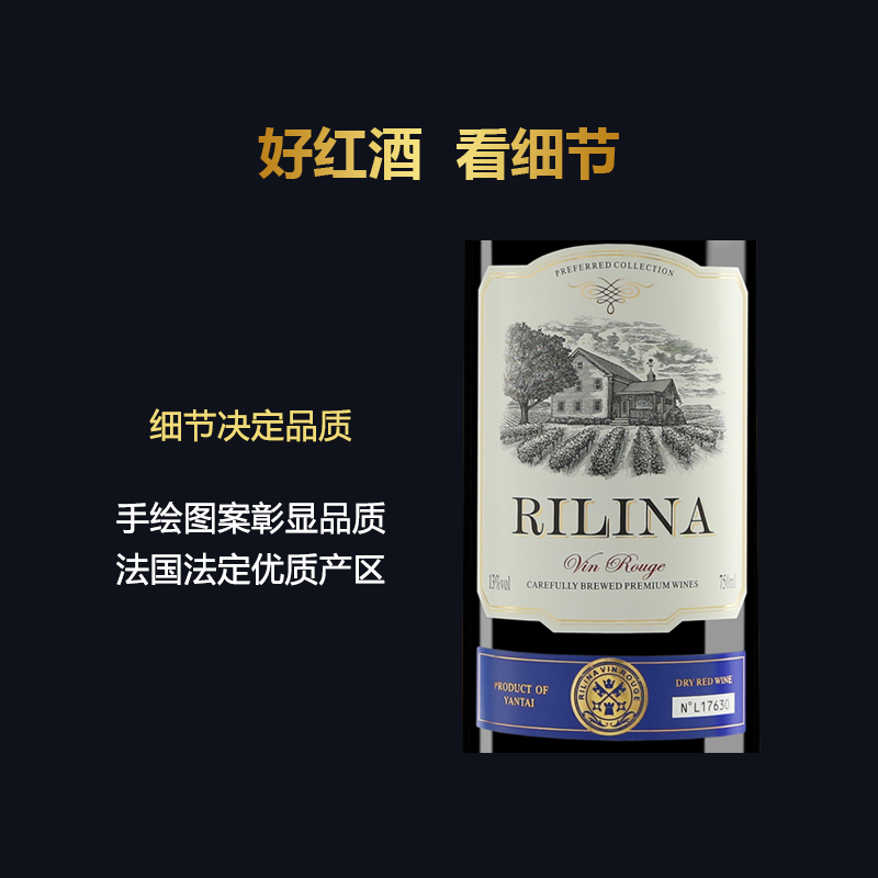 法国原酒进口瑞尔琳娜红酒干红葡萄酒正品6支/箱