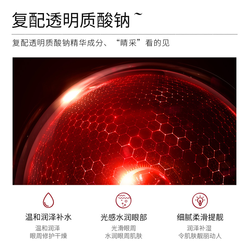 BAURSDE 晶透水嫩弹润眼部套装 三件套 BS043