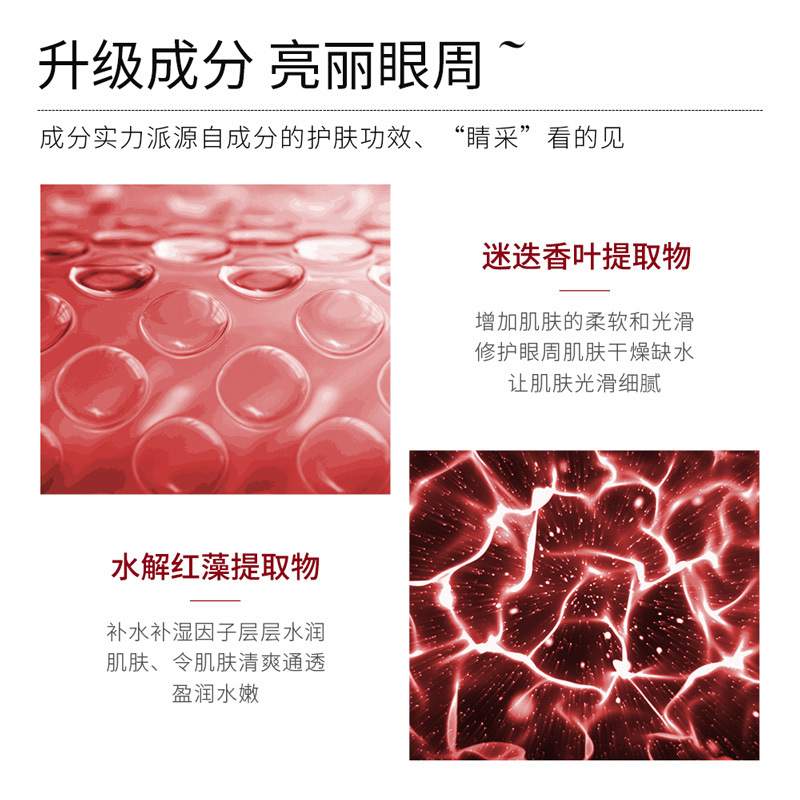 BAURSDE 晶透水嫩弹润眼部套装 三件套 BS043