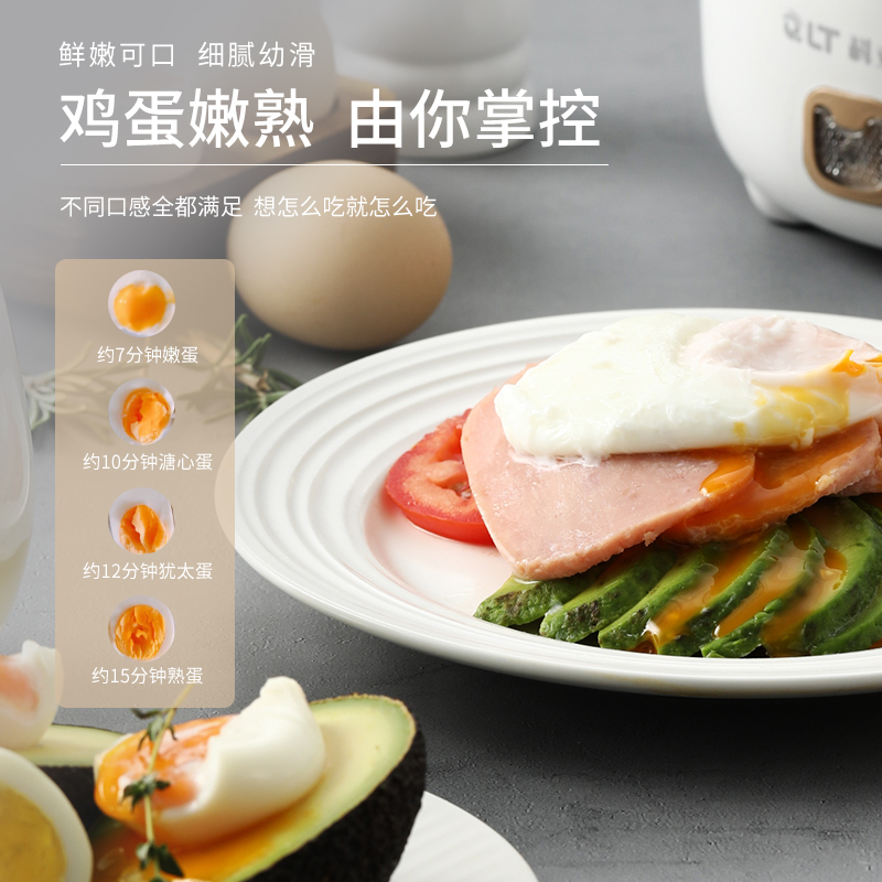 科立泰煮蛋器QLT-Z02
