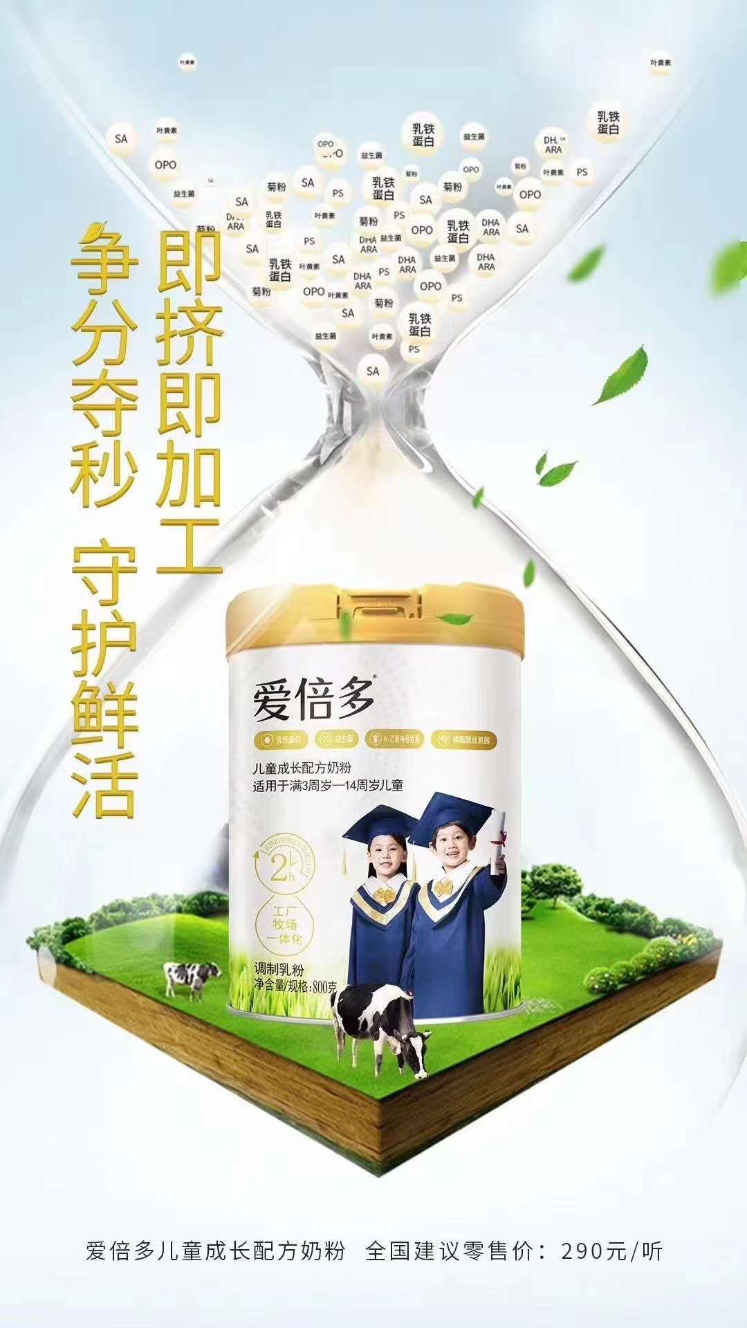 君乐宝爱倍多儿童活性奶粉2桶