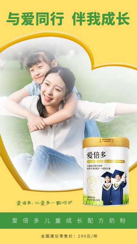 君乐宝爱倍多儿童活性奶粉2桶